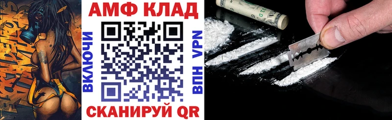 АМФ Розовый  omg онион  Бородино 