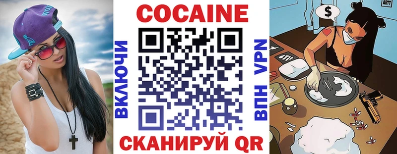 КОКАИН FishScale  Бородино 