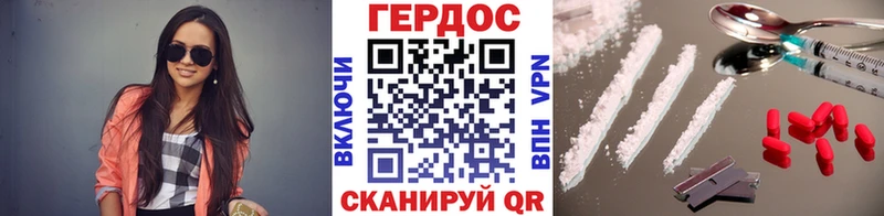ГЕРОИН Heroin  Бородино 