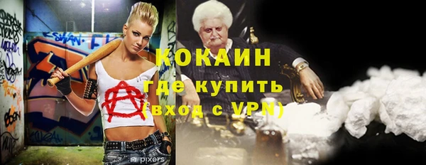 кокаин Бронницы