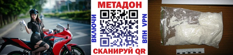 Метадон белоснежный  мориарти состав  Бородино 